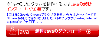 Javaのインストールはこちら