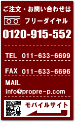 �t���[�_�C���� 0120-915-552