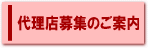 �㗝�X��W�̂��ē�